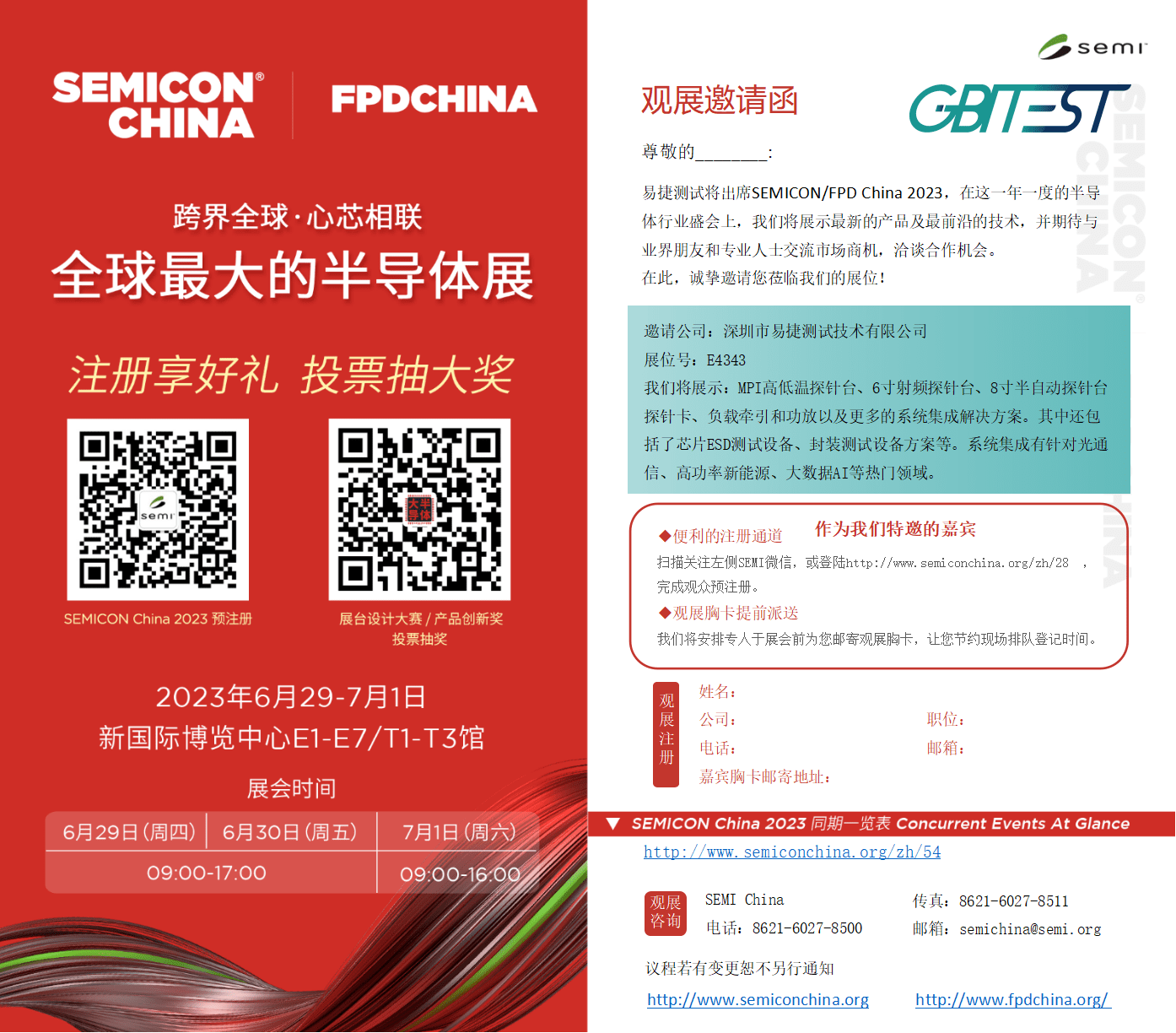 Invitation2023_Exhibitor_CN (1)_01